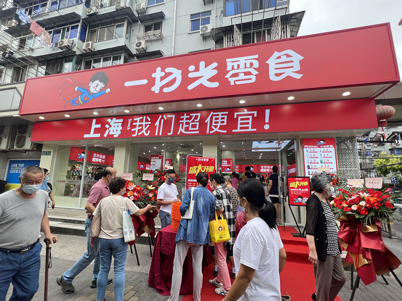 环镇北路店盛大开业！